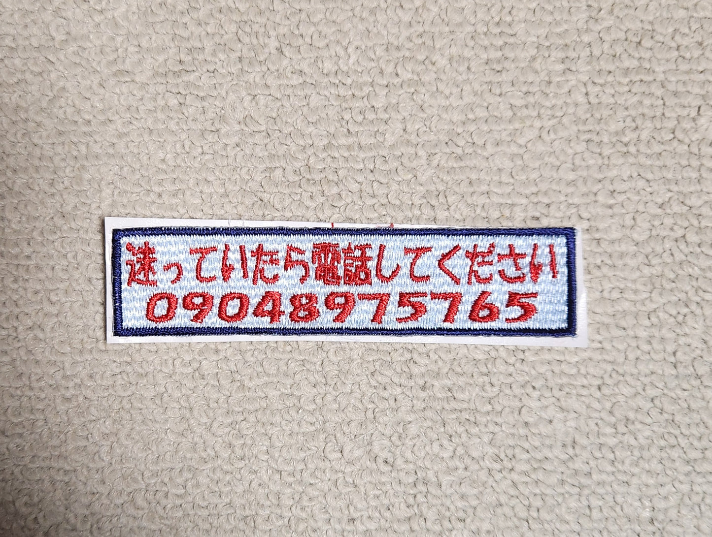 みまもり刺繍シール
