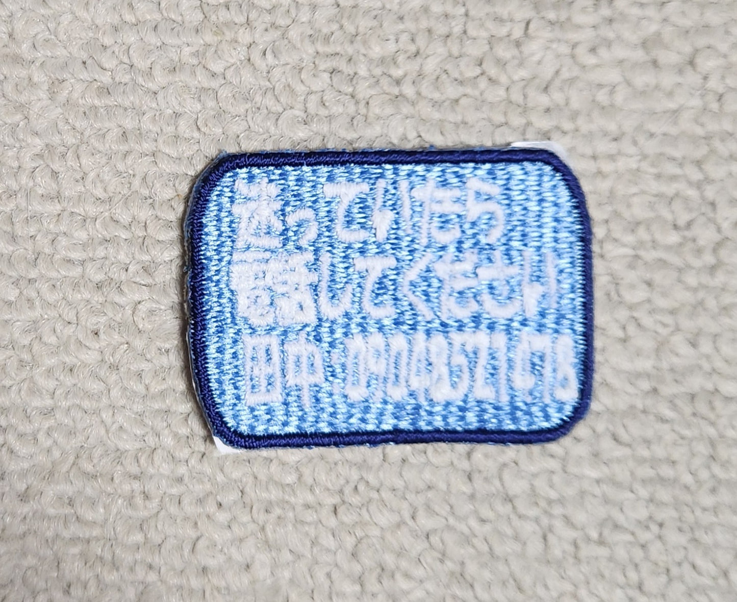 みまもり刺繍シール