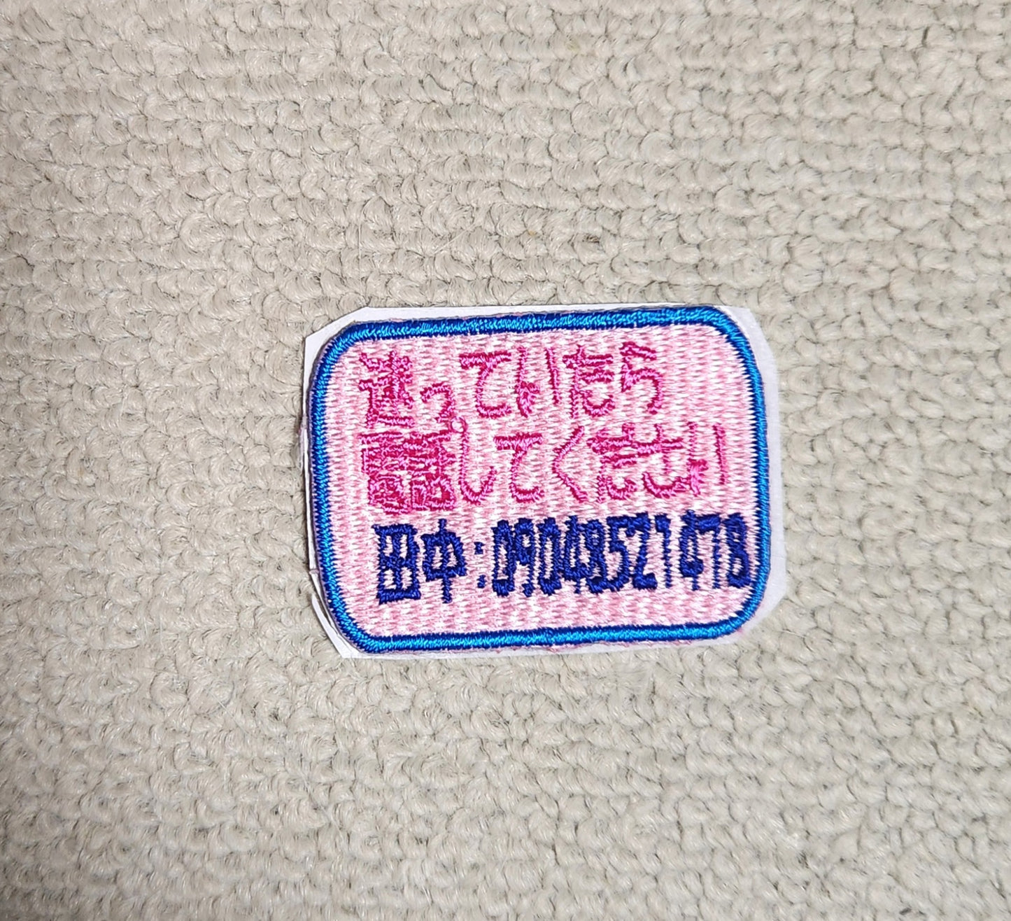 みまもり刺繍シール