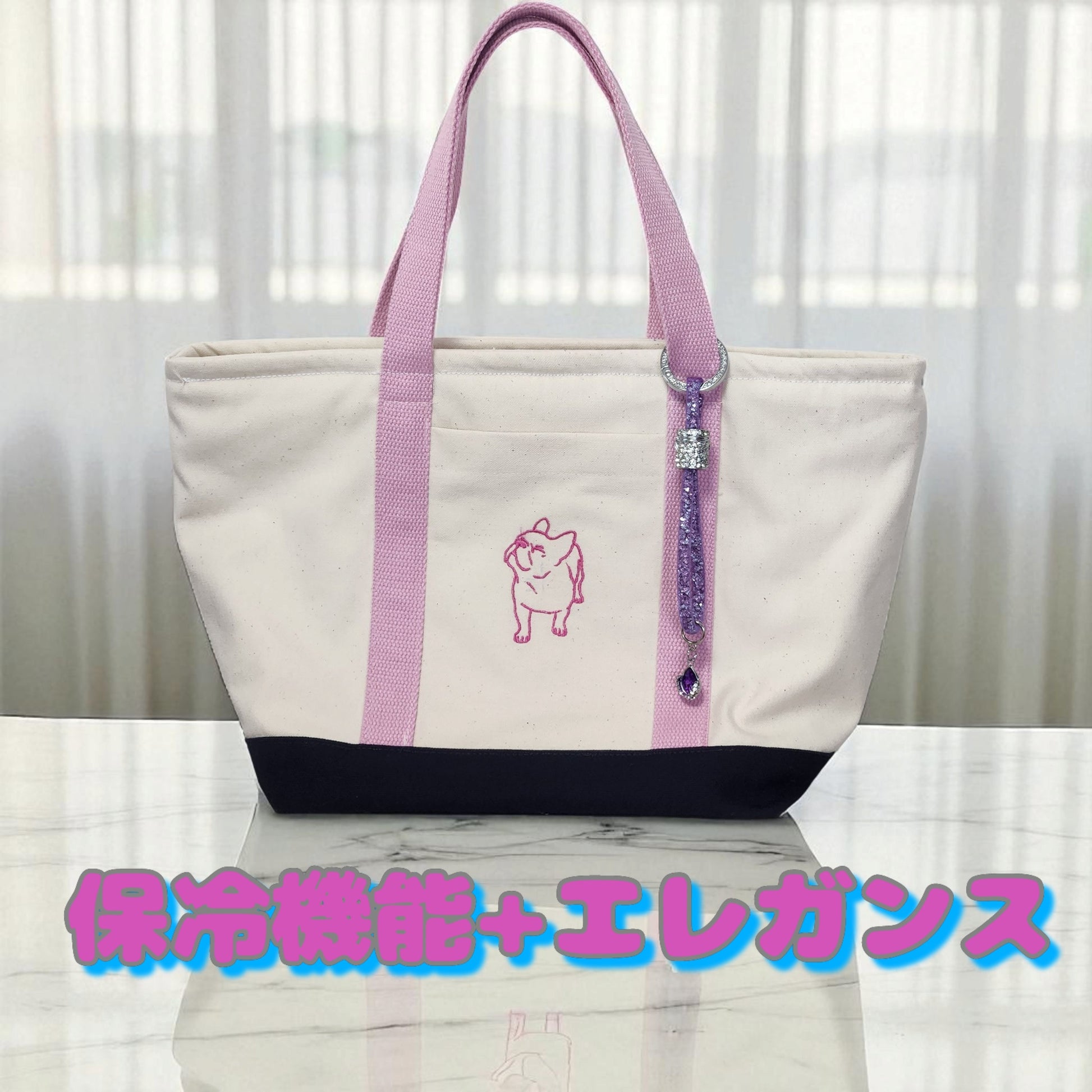 大人かわいい保冷に見えない保冷バッグ