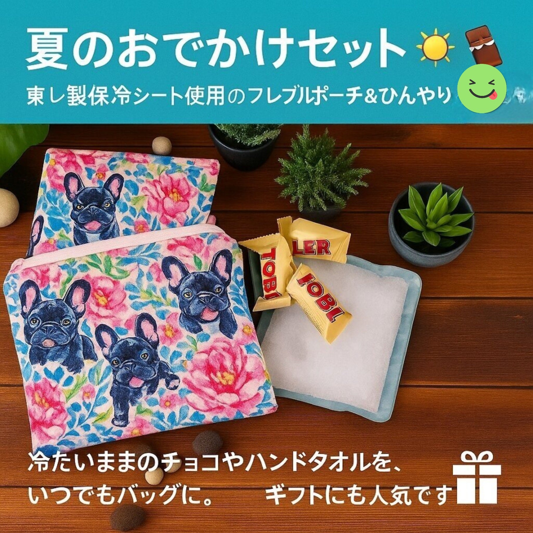 あったら嬉しい!冷え冷えグッズ