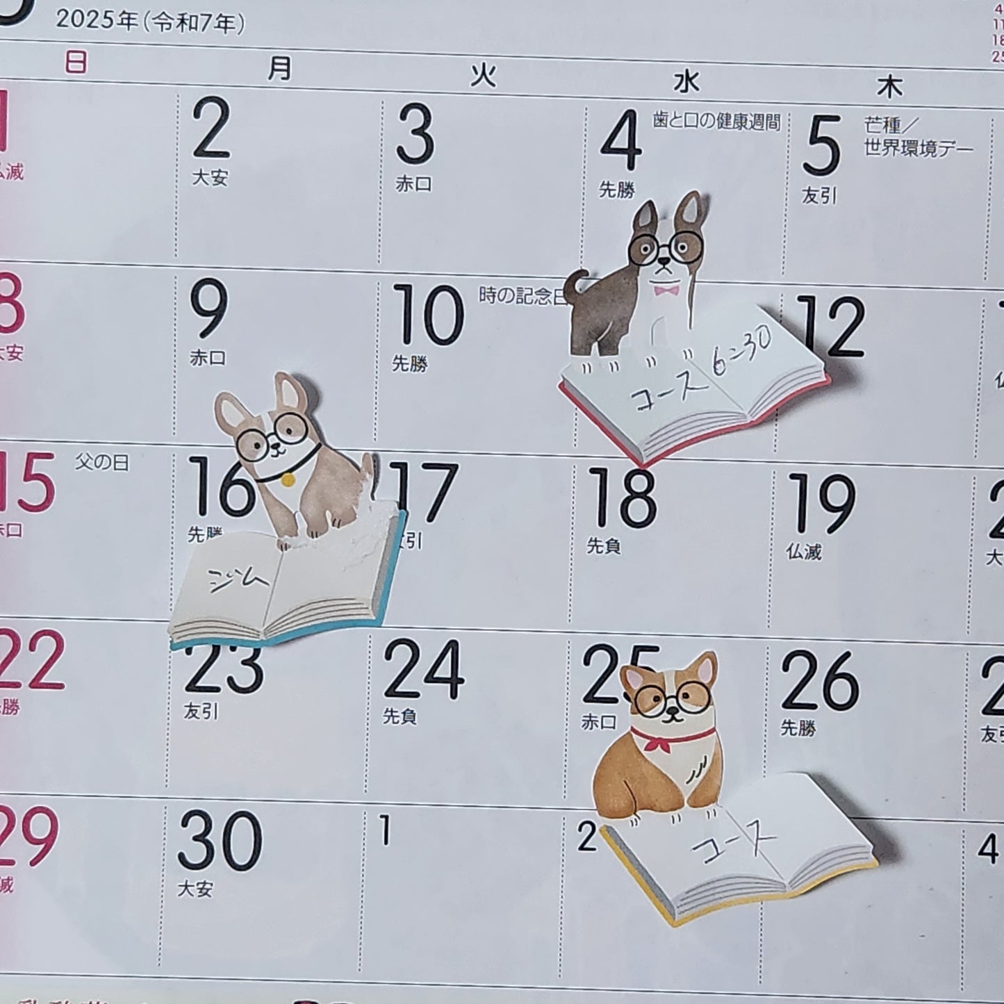 文具系のうれし~いHappy Bag