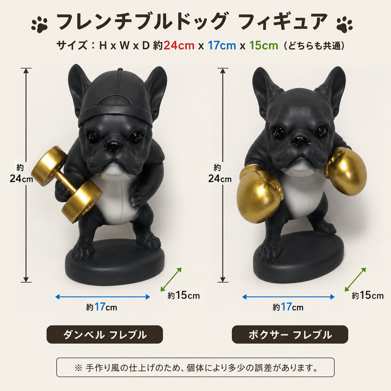 ダンベルフレブル/ボクサーフレブル(送料無料)