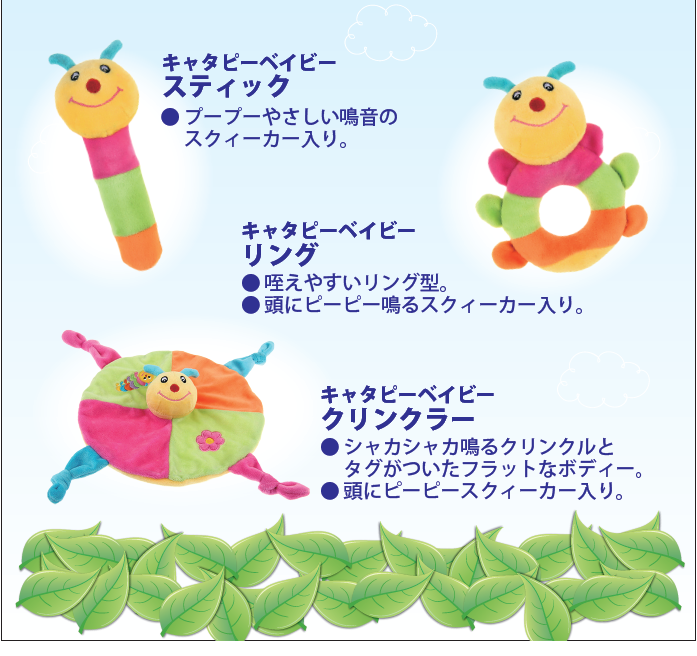 Dog toy caterpie series