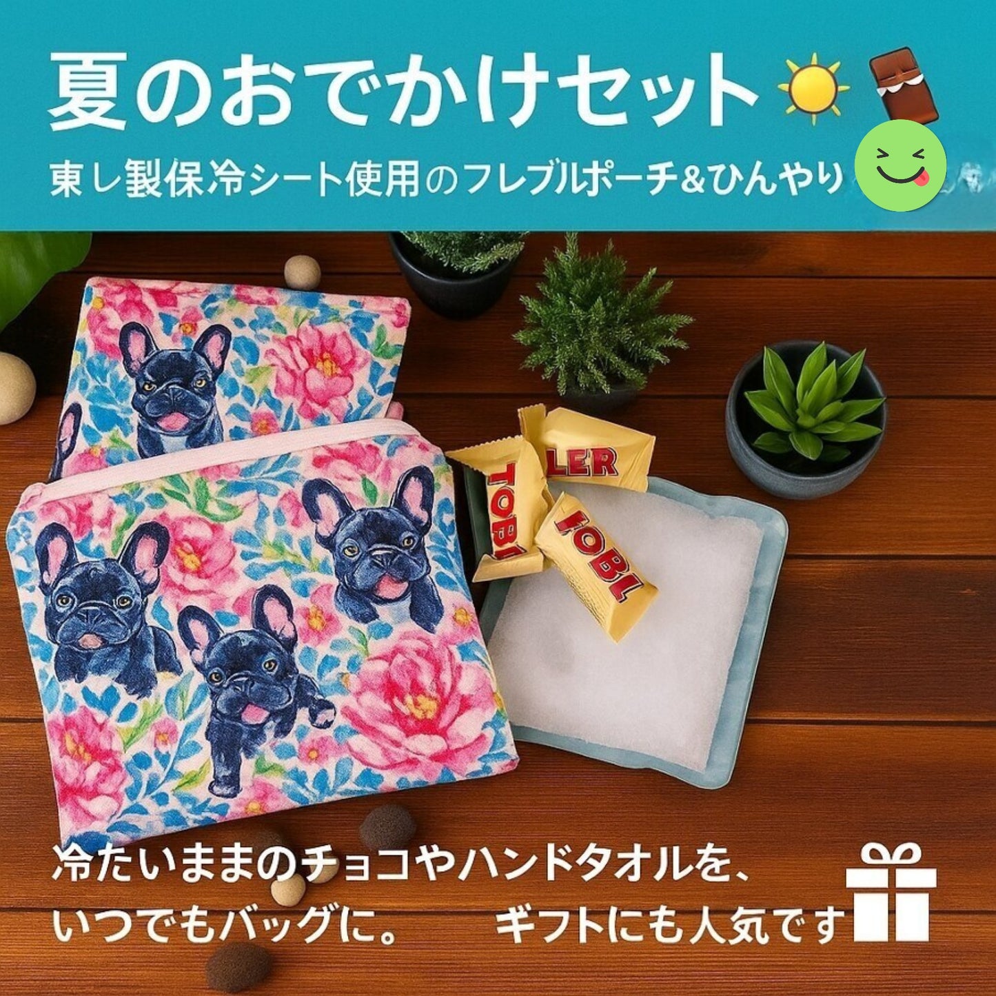 あったら嬉しい！冷え冷えグッズ