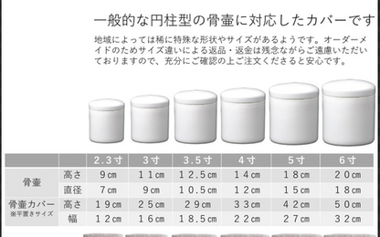 新しデザインになったフォトステッチの遺骨カバー