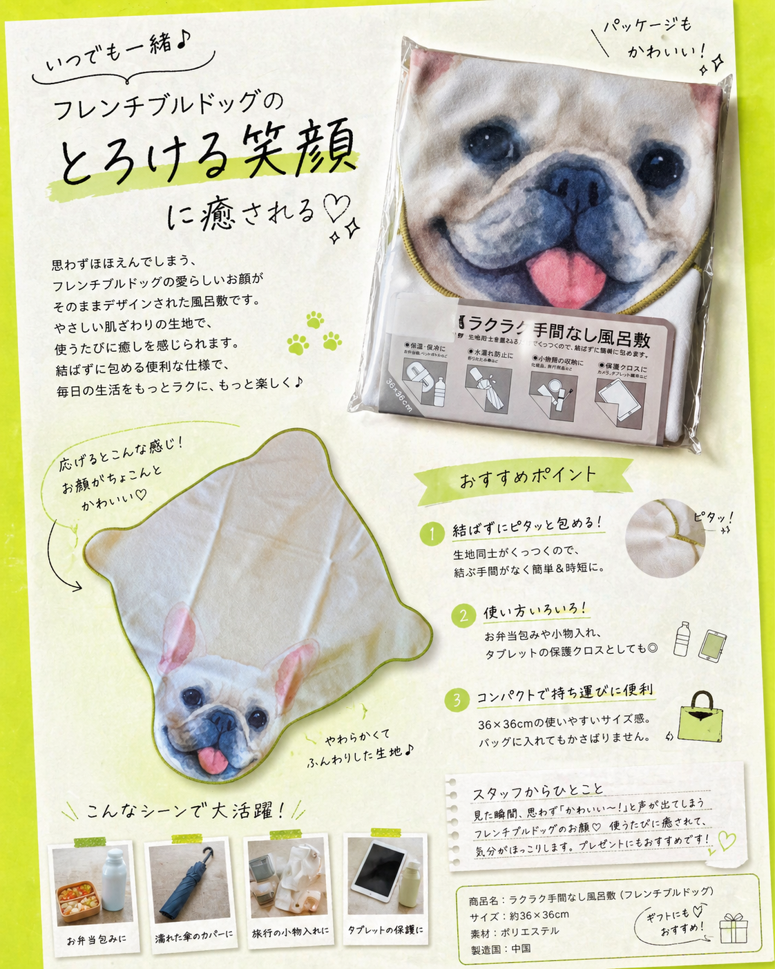 ピタッとくっついて手間なしクロス