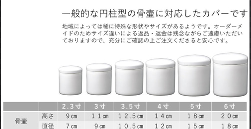 新しデザインになったフォトステッチの遺骨カバー
